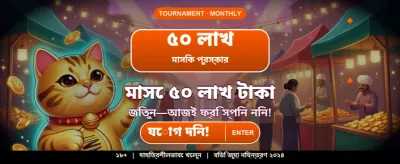 সেরা গেমগুলি এখন খেলুন