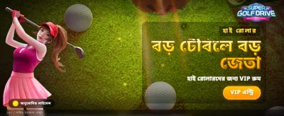 Ace677 Bangladesh Gaming Experience